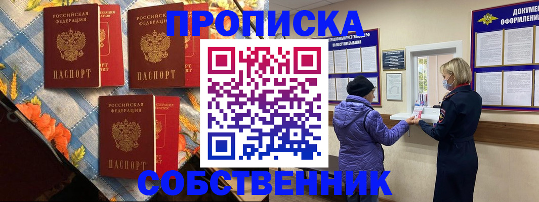 временная регистрация надежно в Владивостоке
