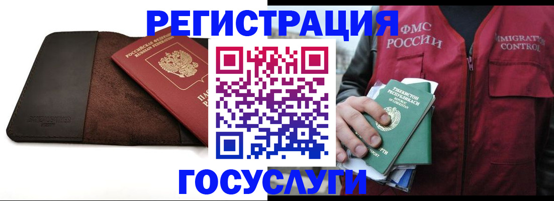прописка штамп в Владивостоке
