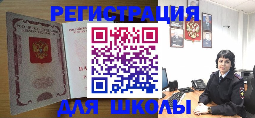 прописка паспорт в Владивостоке