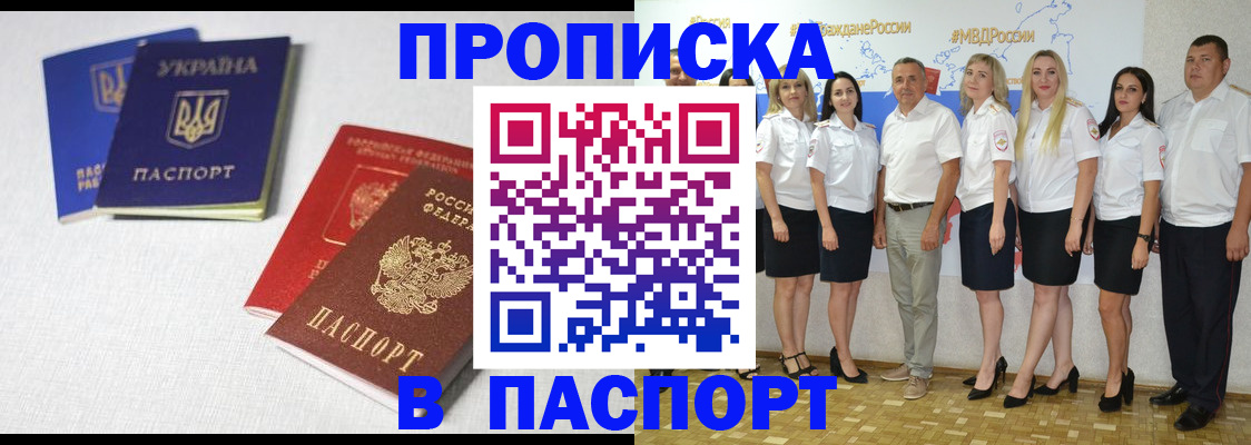 где прописаться в Владивостоке